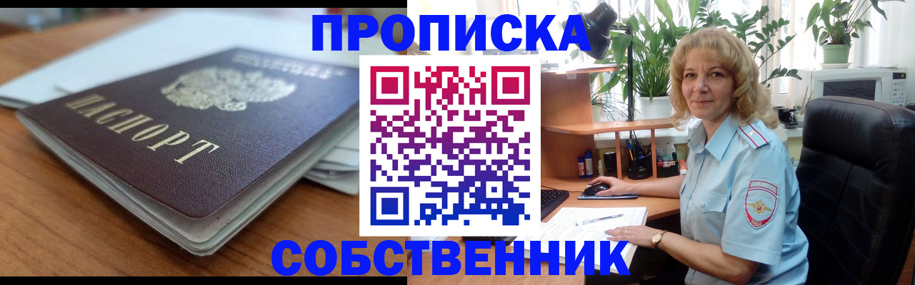 временная регистрация надежно в Гусеве