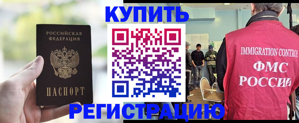 временная регистрация недорого в Гусеве