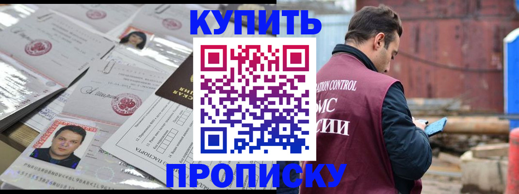 временная регистрация для всех в Гусеве
