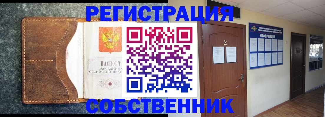 прописка законно в Гусеве